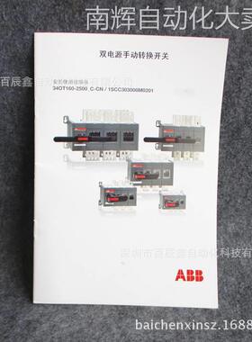 ABB双电源转换开关OT400E04CP-104;10065361
