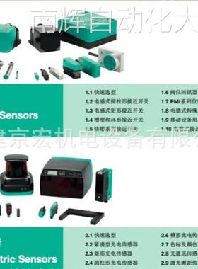 倍加福NBB2-12GS40-Z4L-V1NBB2-8GH25-E0-V3NBB2-8GH40-E0-V3