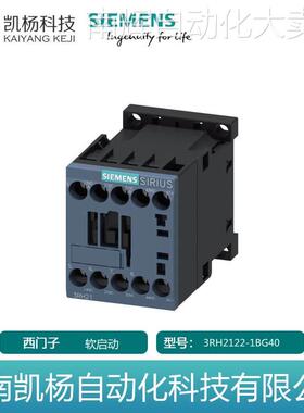 全新西门子软启动3RH2122-1BG40辅助接触器螺栓型端子连接24V 3极