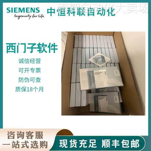 西门子WinCC V7.5服务器选件现货软件6AV63711CF075AX0