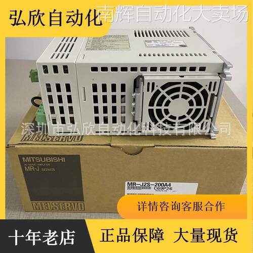 三菱伺服驱动器MR-J2S-200A4 2KW伺服
