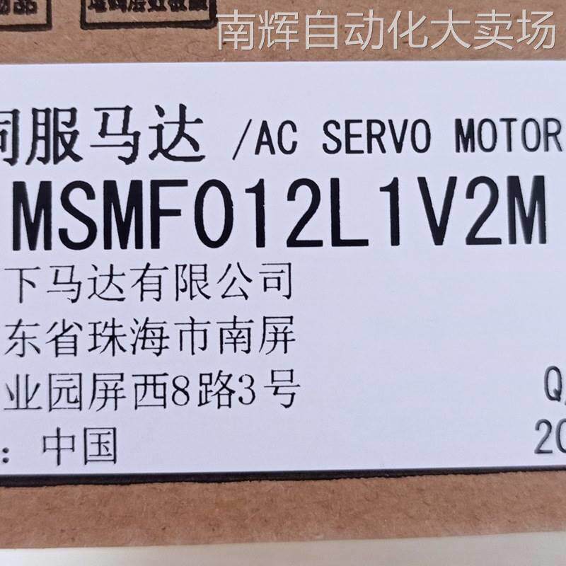 MSMF松下MSMF012L1V2M电机松下MSMF012L1V2M伺服电机