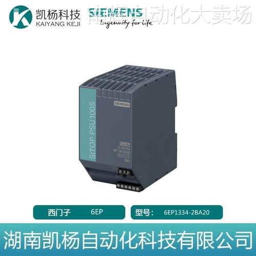 全新原装西门子SITOP PSU 6EP1334-2BA20 PLC调节型电源模块 包邮