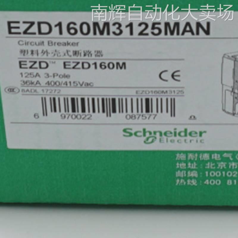 EZD160M3125MAN塑壳断路器EZD160M MA125 3P3D塑壳断路器