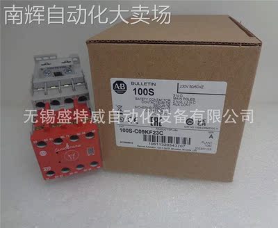 原装现货 100S-C09KF23C 美国AB罗克韦尔 安全接触器 9A，230VAC