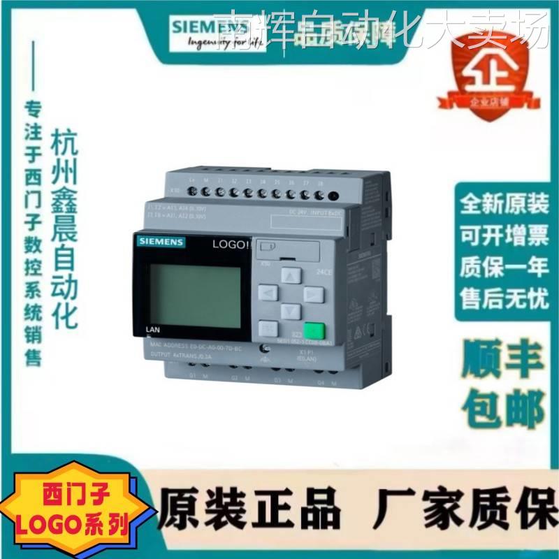 6ED1055-1NB10-0BA2 西门子 LOGO DM16 24R 数字量扩展模块 8主机