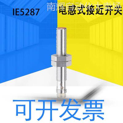 全新原装IFM易福门IE5287电感式接近开关传感器 螺纹结构详询客服