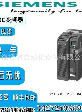 变频器6SL3210-1PE23-8AL0功率模块PM2402西门子6SL32101PE238AL0