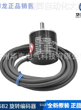 欧姆龙 E6B2-CWZ6C 360P/R 2M BY OMS 增量型旋转编码器E6B29065F