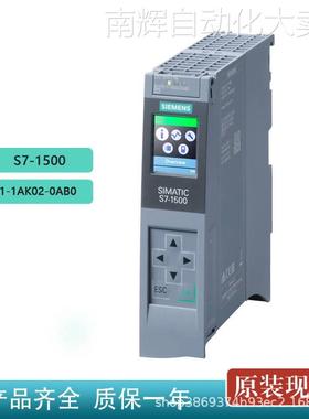 西门子 6ES7511-1AK02-0AB0 S7-1500 PLC全新原装 CPU 模块现货
