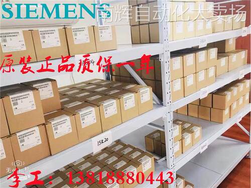 正品现货6ES7288-2DR16-0AA0西门子EM DR16模块6ES72882DR160AA0
