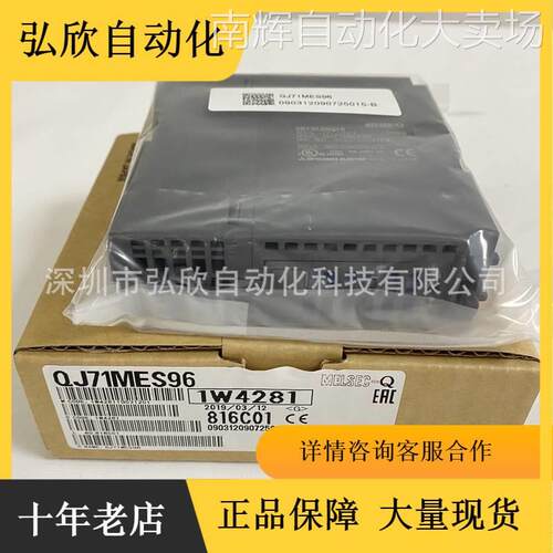 三菱通讯模块QJ71MES96 PLC模块可编程控制器