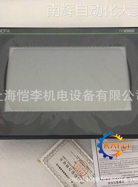 全新原装TL2507禾川人机界面 7寸触摸屏 非隔离电源 TP2000系列