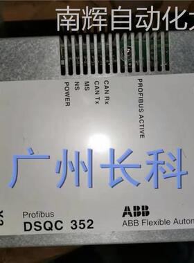 ABB控制柜DP总线模块 DSQC352 传动单元3HNE00009-1