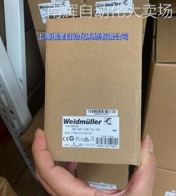 PRO ECO 120W 12V 10A魏德米勒Weidmüller电源1469580000