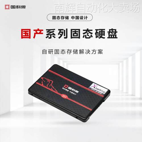 国科微全国产固态硬盘Msata接口，D1XC1T1S3MAY4TC0，1TSSD固态