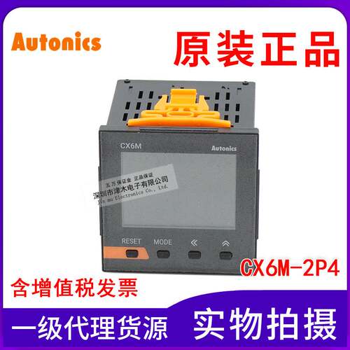 原装奥托尼克斯CX6M-2P4 计数器6位数 计时器 AC220V 传感器输入
