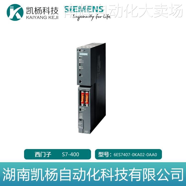 全新西门子 原装正品 S7-400 PLC 6ES7407-0KA02-0AA0 模块 包邮