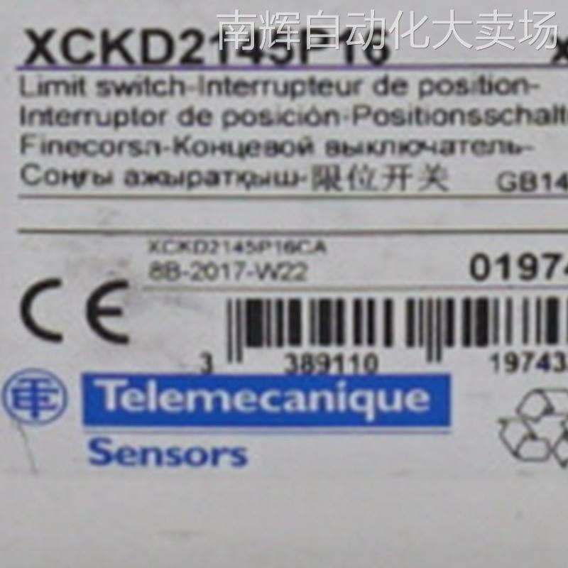 进口XCKD2145P16限位开关XCKD2145P16十字限位开关模块组合开关