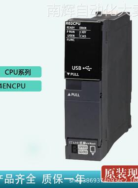 现货供应三菱R系列R04ENCPU CPU模块可编程PLC控制器原装正品包邮