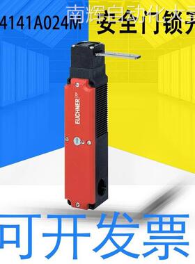 全新原装安士能TP3-4141A/4131K024M安全门锁开关通电解锁084270