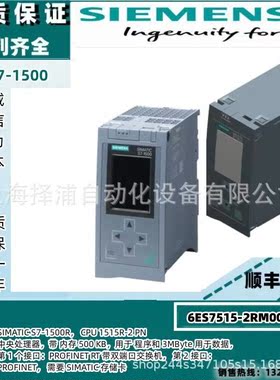 6ES7515-2RM00-0AB0西门子CPU15152PN中央处理器6ES75152RM000AB0