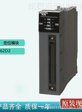 Mitsubishi/三菱IQ-R系列RD62D2高速计数模块 PLC工控自动化模块