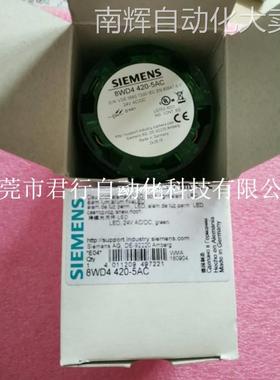 全新原装西门子 8WD4420-5AC 8WD4 420-5AC 信号灯柱LED灯柱现货