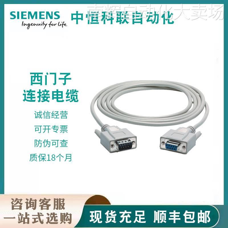 6ES73924BC500AA0西门子S7-300连接电缆6ES7392-4BC50/4BF00-0AA0