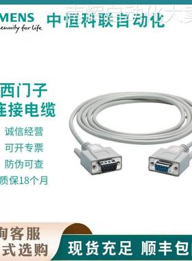 6ES73924BC500AA0西门子S7-300连接电缆6ES7392-4BC50/4BF00-0AA0