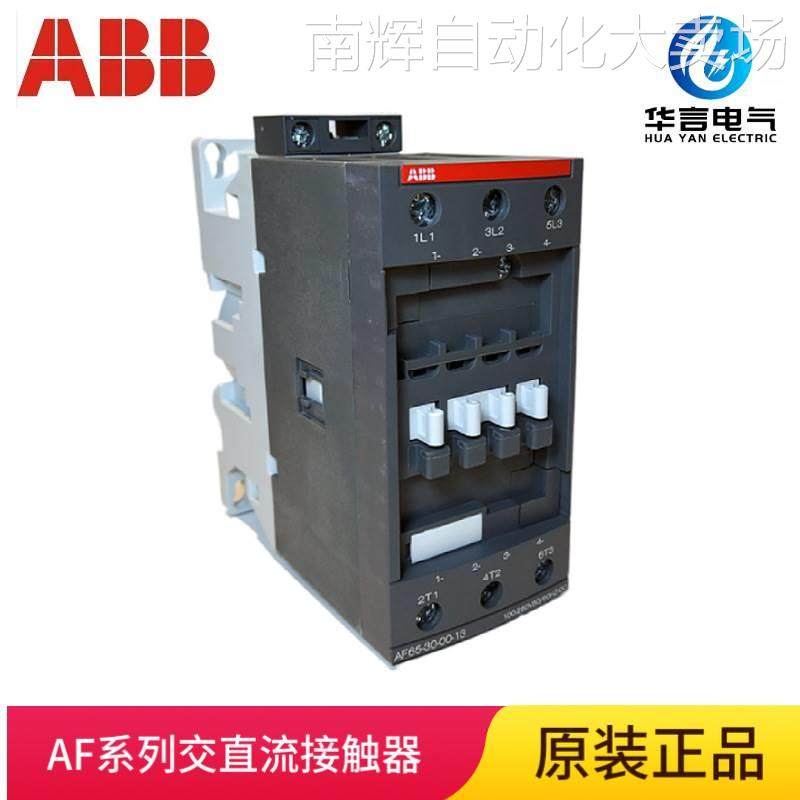ABB 交直流通用线圈接触器AF65-30-00-11 24-60V50/60HZ 20-60VDC,鲜花速递/花卉仿真/绿植园艺,鲜花拱门,淘宝优惠券,粉丝福利购,淘宝优惠卷