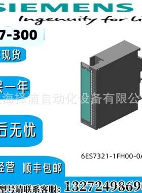 6ES7321-1FH00-0AA0西门子SM321数字量输入模块6ES73211FH000AA0