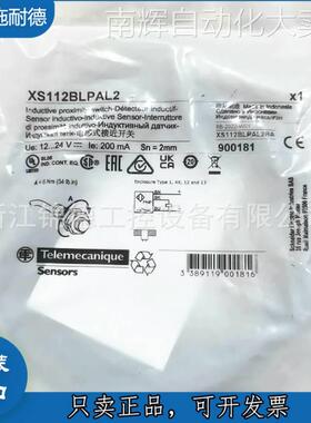 施耐德Teiemecanique接近开关/传感器XS112BLPAL2 XS112BLPAM12