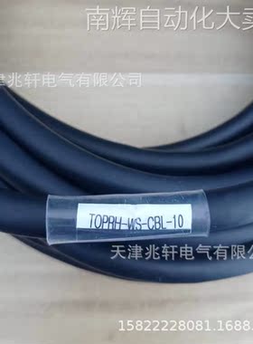 韩国M2I触摸屏TOPRH-WS-CBL-10电线TOPRH-WS-CBL-10电缆