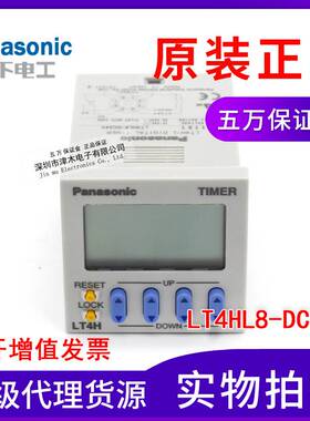 全新原装松下数字定时器LT4HL8-DC24V ATL1131继电器输出 8针