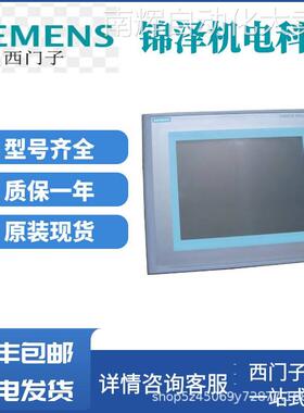 西门子操作圆面板6AV6 641-0CA01-0AX1C OP 77B LC 显示屏有背景
