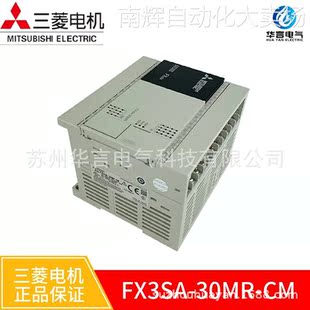 三菱电机 FX3SA-30MR-CM 数字量模块 微型可编程控制器 基本单元