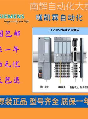 6ES7141-4BH00-0AA0 数字量输入模块16DI/24VDC 6ES71414BH000AA0