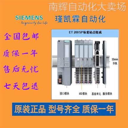 6ES71951GF300XA0西门子ET200模块6ES7 195-1GF30-0XA0