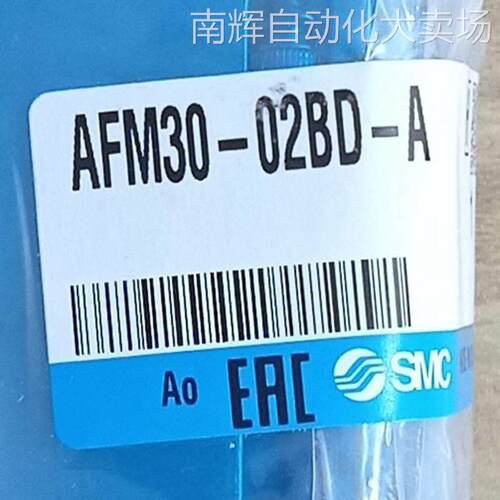 SMC分离器AFM30-02BD-A油雾分离器AFM30-02BD-A分类器油雾分类器