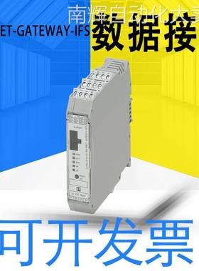 全新正品EM-PNET-GATEWAY-IFS数据接口 DIN导轨总线连接2904472