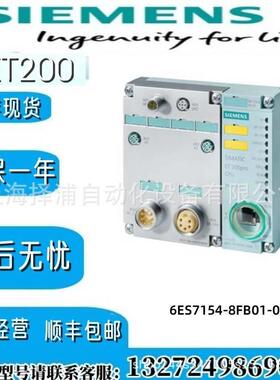 ET200全新CPUIM154-8F PN/DP西门子6ES7154-8FB01-0AB0链接模块