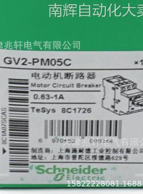 GV2PM05C断路器GV2PM05C电动机保护0.63-1A断路器