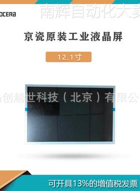 12.1工业液晶屏宽温高亮TCG121SVLPAANN-AN20TCG121SVLPBANN-AN00