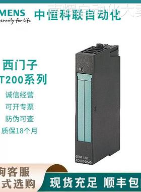 6ES7134-6GF00-0AA1 西门子开关量输入模块 ET200SP分布式I/O原装