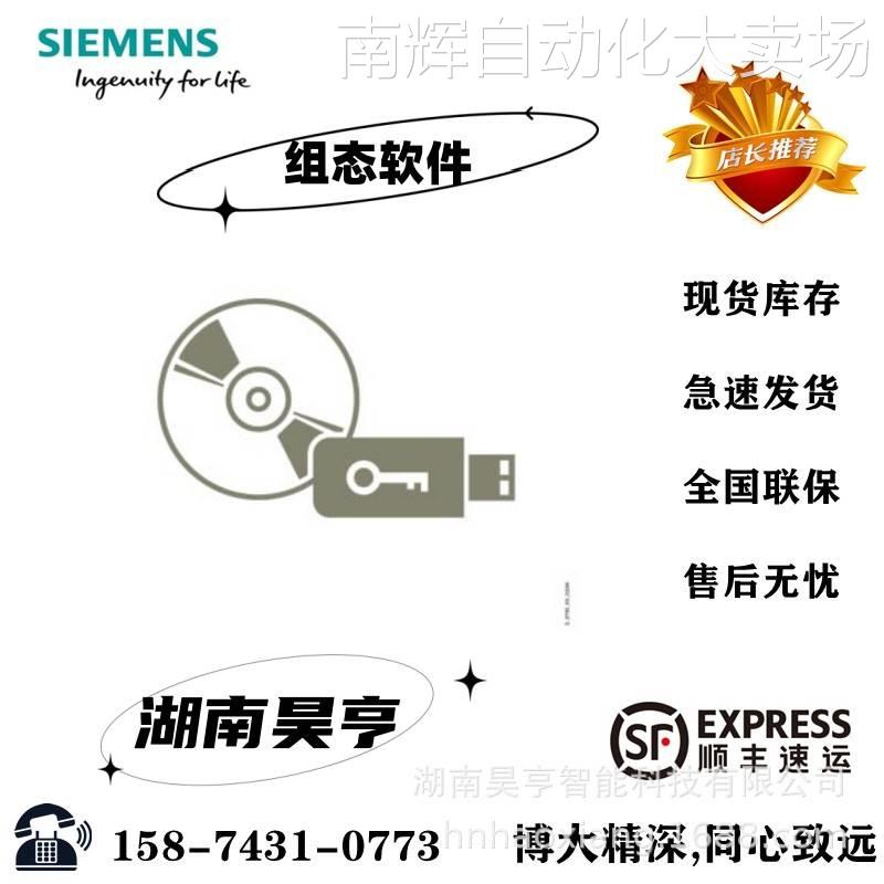 6ES7822-1AA08-0YA5西门子博途工程组态软件6ES78221AA080YA5正品