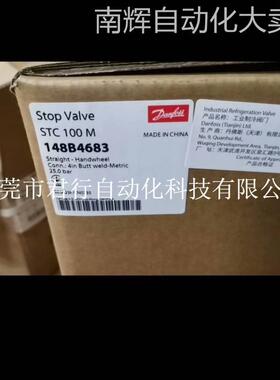 丹佛斯电动阀CM65-A 027H6020 STC100 M 14B4683 全新