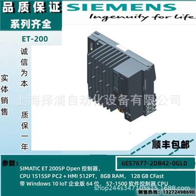 6ES7677-2DB42-0GL0全新ET200SP控制器模块西门子6ES76772DB420GL