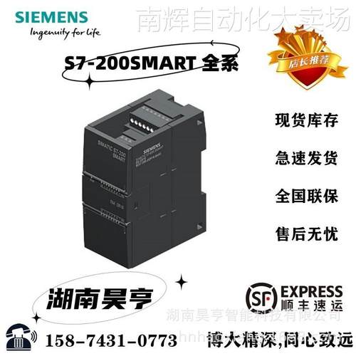 6ES7288-1CR20-0AA1西门子S7-200 SMART CPU模块6ES72881CR200AA1