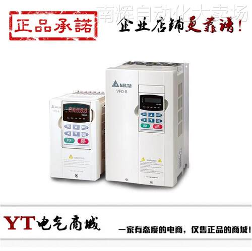 变频器 VFD007B43A VFD015B43A VFD022B43B 037B43A 原装正品